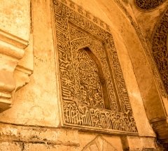 Bada-Gumbad-Inscriptions.jpg